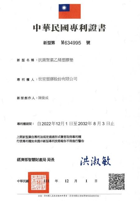 世堃塑膠專利抗菌PVC膠布-有效降低控制細菌滋生